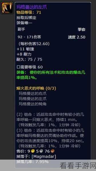 深度剖析，魔兽世界阿曼尼占卜法杖的优劣究竟如何