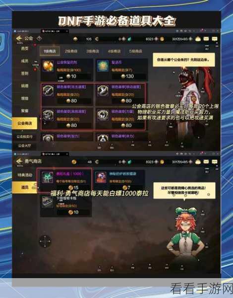 DNF 手游，角色栏扩展券的神秘获取之道