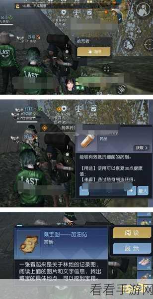 探寻黎明觉醒，不幸的万幸藏宝图精准位置全揭秘
