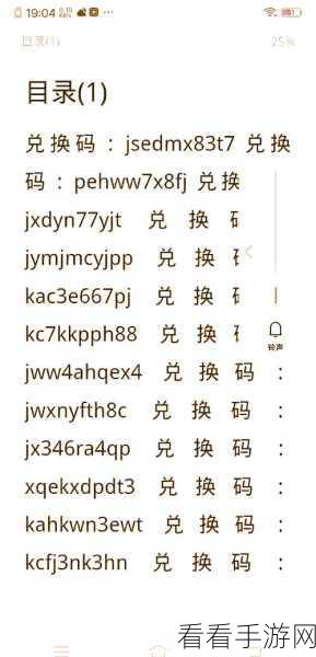 源代码删除 2024 超全最新兑换码大揭秘