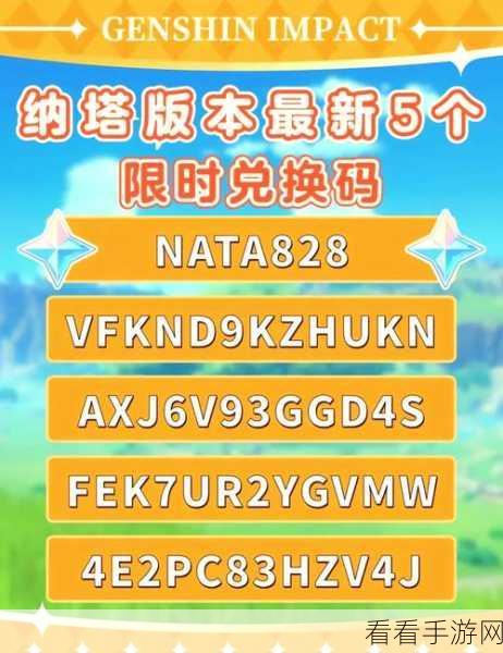 源代码删除 2024 超全最新兑换码大揭秘