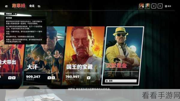 法外枭雄滚石城修改器的秘密指南