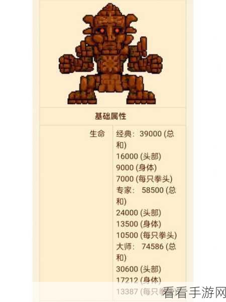 探秘泰拉瑞亚,石巨人召唤秘籍大公开