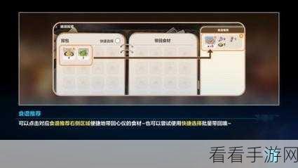 崩坏 3 数海寻馔一期，神秘菜谱大揭秘