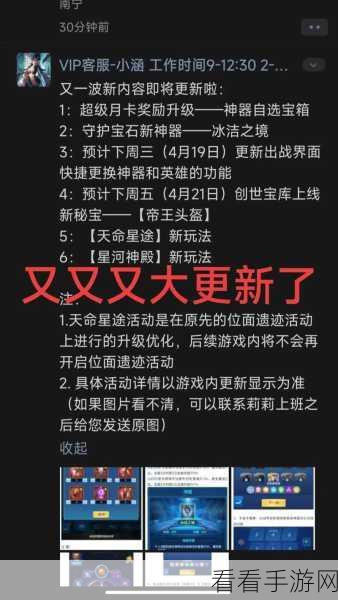 圣魂纷争,船长印记天赋与神器的完美搭配攻略