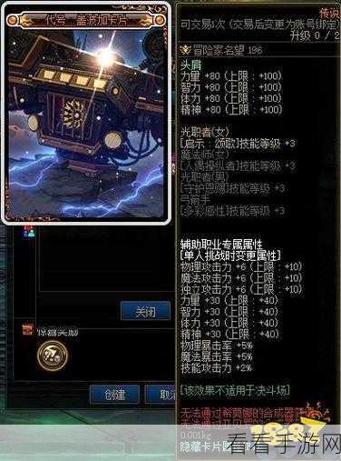 DNF 代号盖波加每周材料获取上限大揭秘