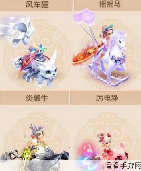 梦幻西游，各种族的专属坐骑大揭秘