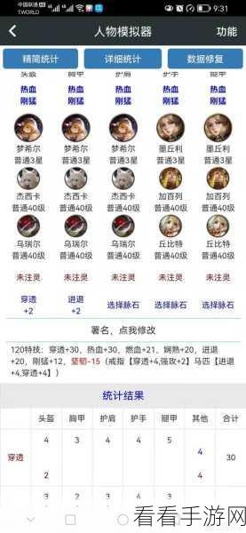 猎魂觉醒特技效果与搭配秘籍全解