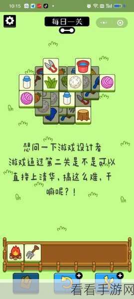 上班玩游戏是不可能的，第十六关超详细通关秘籍
