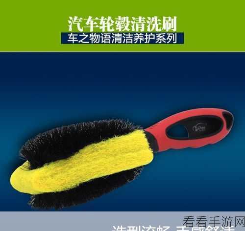 收纳物语，清洗车钥匙的终极秘籍