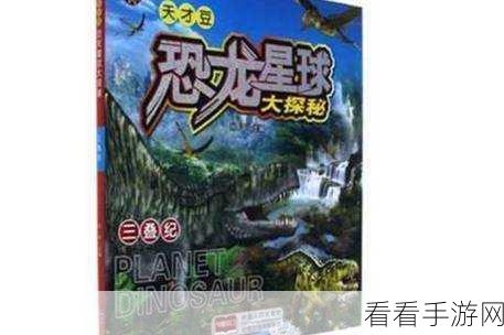 探秘星球重启，飘雪套装的完美制作秘籍