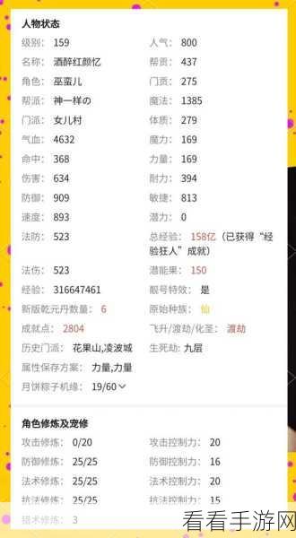 梦幻西游渡劫惊喜，免费洗属性点全攻略