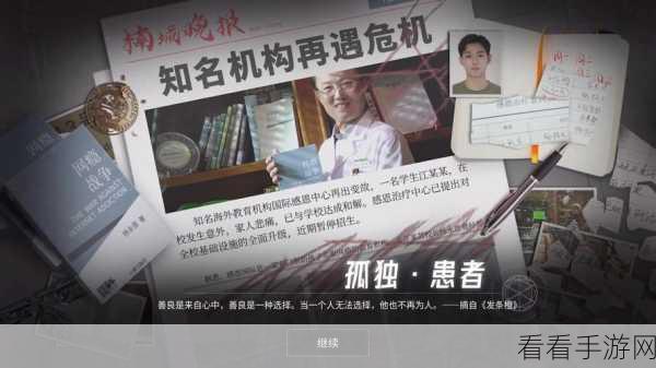 飞越 13 号房第四章通关秘籍，全新起点的挑战攻略