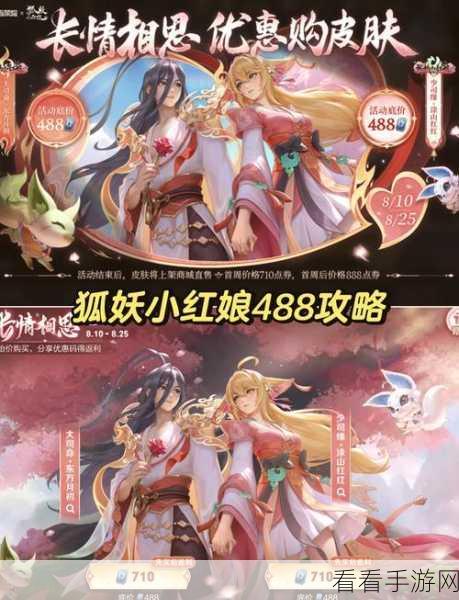 王者荣耀大司命东方月初皮肤价格大揭秘
