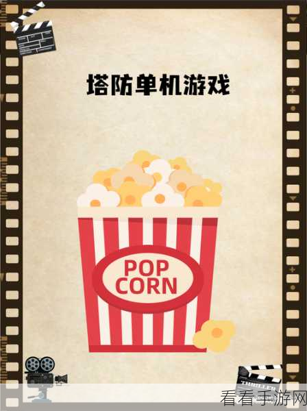 我不是塔防 3D 极限挑战，第 7 关致胜秘籍大公开