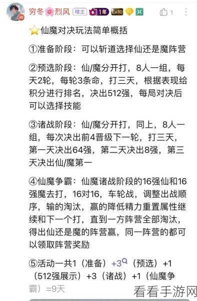 寻道大千遗迹争霸全攻略，激烈对决与致胜秘诀