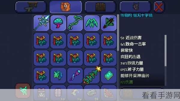 泰拉瑞亚，魔矿锭的奇妙合成之旅
