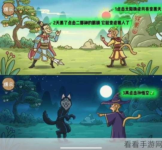 剧情梗传第 11 关，打破困局的通关秘籍