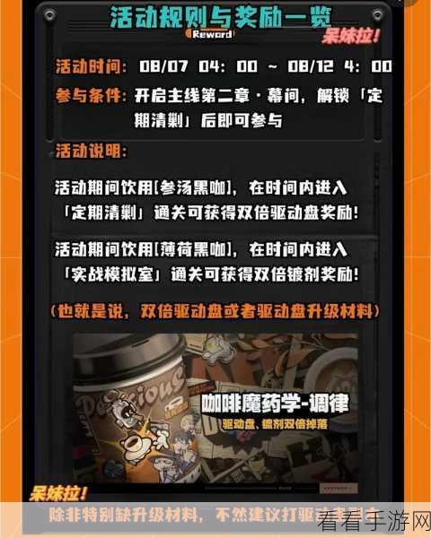 绝区零手，搅拌车维修艺术任务的通关秘籍
