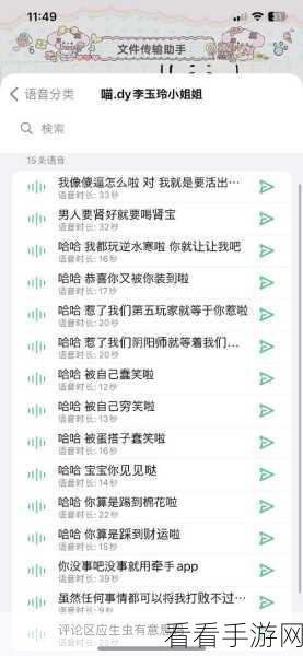 王者荣耀李玉玲语音包设置秘籍大公开