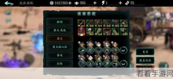 影之刃奥义技能搭载与学习全攻略
