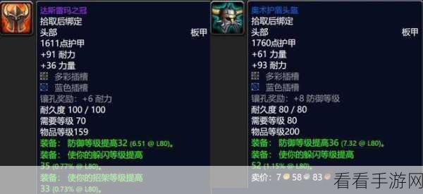 魔兽世界 WLK，超级火箭靴图纸轻松到手秘籍