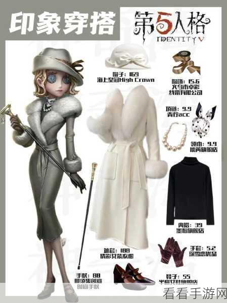 第五人格，法罗女士猎物印记皮肤的神秘魅力