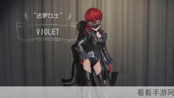 第五人格，法罗女士猎物印记皮肤的神秘魅力