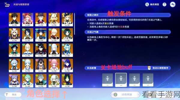 原神诡境挑战，积分获取秘籍与极速攻略