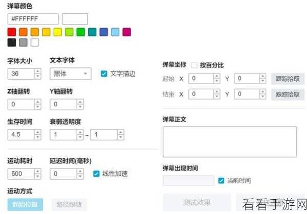 玩转 B 站，彩色弹幕发送秘籍大公开