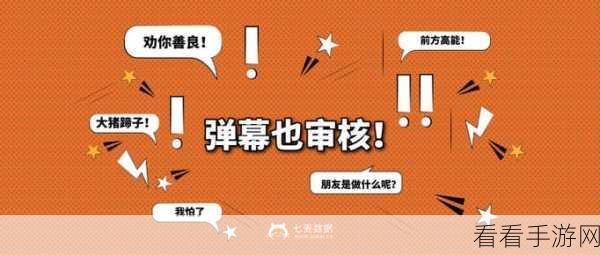 玩转 B 站，彩色弹幕发送秘籍大公开