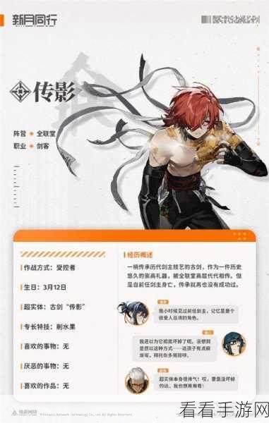 新月同行传影技能大揭秘，助你称霸游戏
