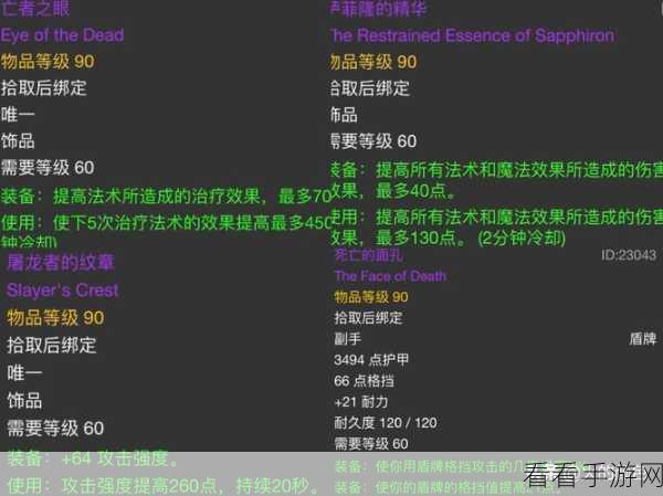 魔兽世界怀旧服纳克萨玛斯顶级掉落全揭秘