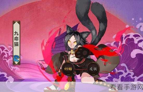 阴阳师，探寻九命猫的神秘踪迹——位置全解析