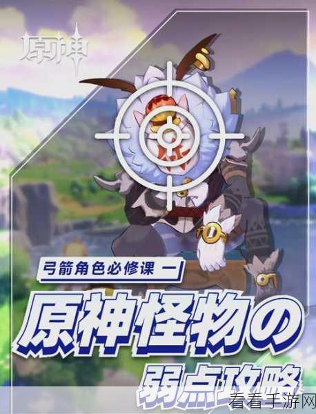 原神怪物破盾秘籍，高效攻略大揭秘