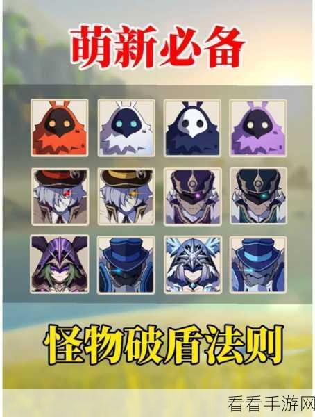 原神怪物破盾秘籍，高效攻略大揭秘