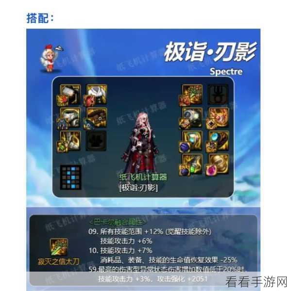 DNF110 版本刃影武器终极指南