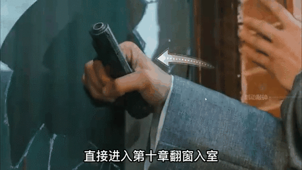 破解隐形守护者第十章翻窗入室之谜 独家攻略大揭秘