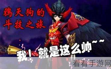 阴阳师，探寻鸦天狗最多出没之地