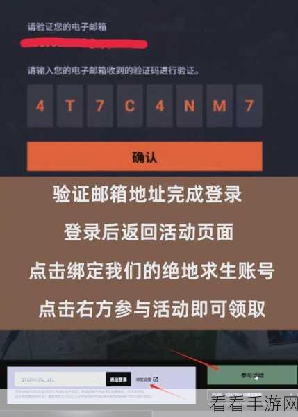 绝地求生未来之役，轻松拿下第四周通行证任务秘籍