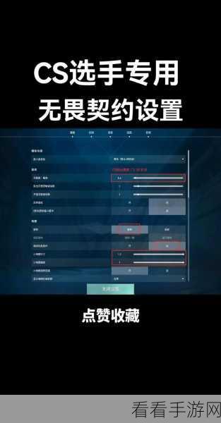 无畏契约，全面解析准星代码 助力赛场称雄