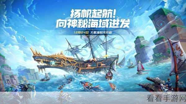 梦想大航海兑换码全揭秘，真实可用等你来！