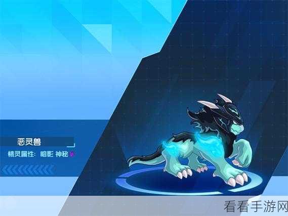 探秘赛尔号恶灵兽，种族值与神秘来历全解析