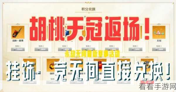 永劫无间手游定胜终测资格全揭秘，独家攻略助你抢先体验