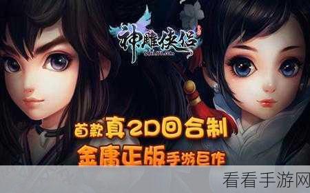 神雕侠侣手游，古墓派技能加点秘籍与详解
