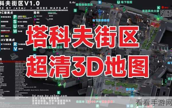 探秘逃离塔科夫，红色信号弹的神秘作用全解析