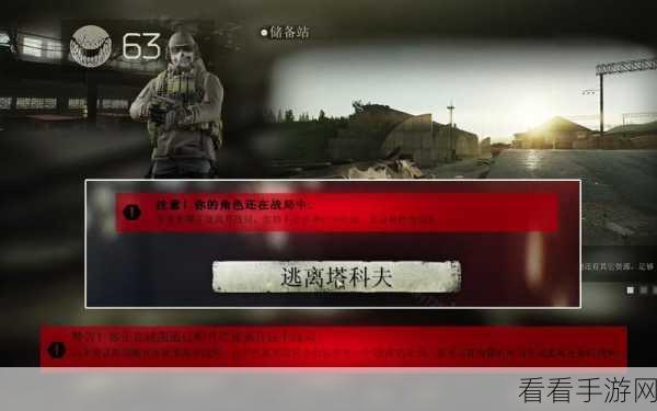 探秘逃离塔科夫，红色信号弹的神秘作用全解析