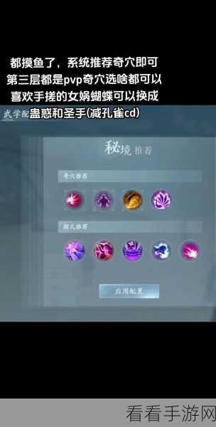 剑网 3 无界龙泉府任务中断解决秘籍