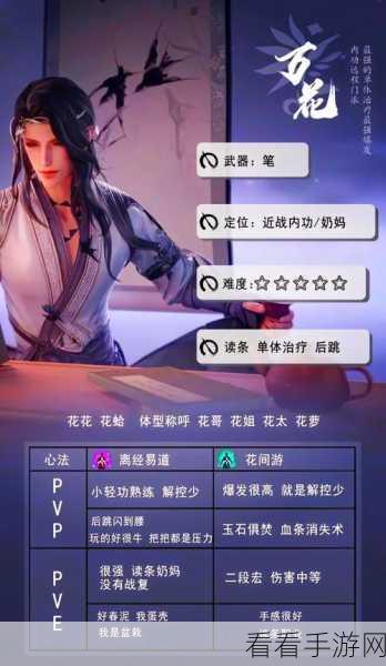 剑网 3 无界龙泉府任务中断解决秘籍