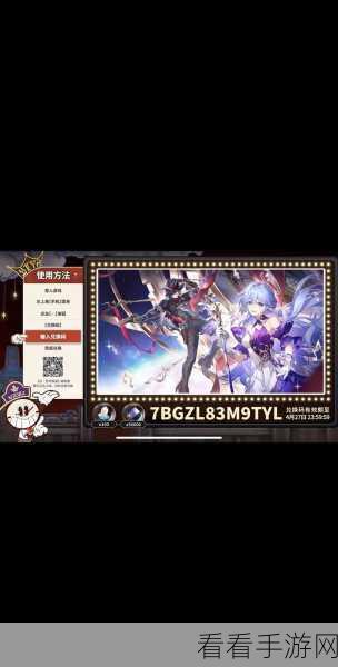 崩坏星穹铁道验证码登录取消秘籍大公开